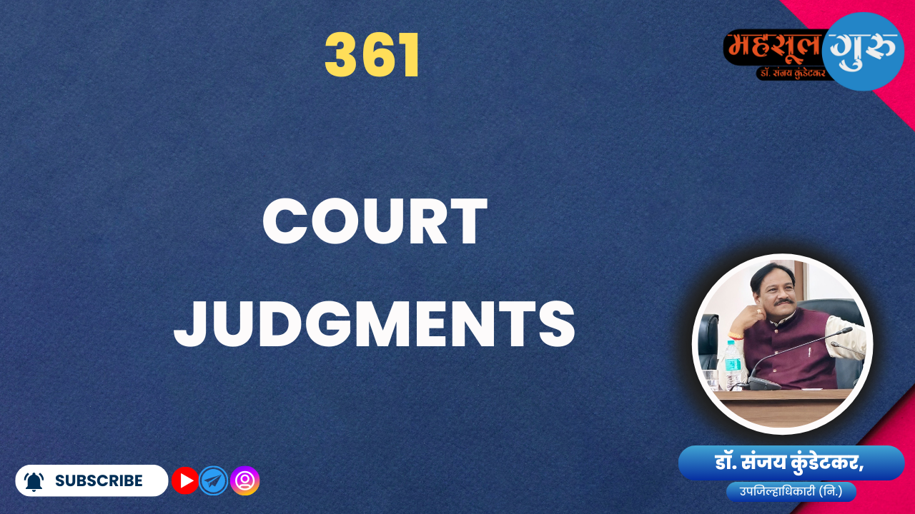 361. Court Judgments